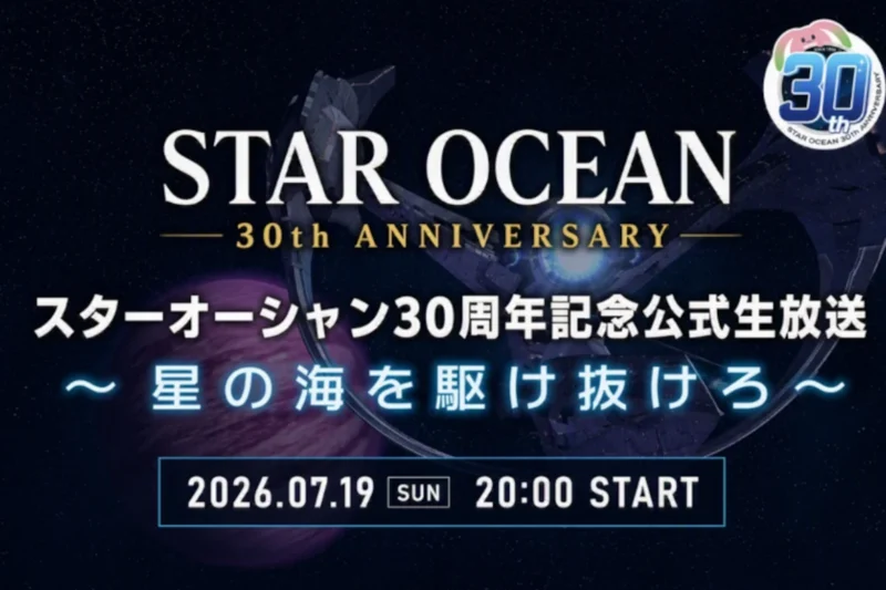 Celebrating Three Decades of Cosmic Adventure: The Star Ocean Legacy and Its Future