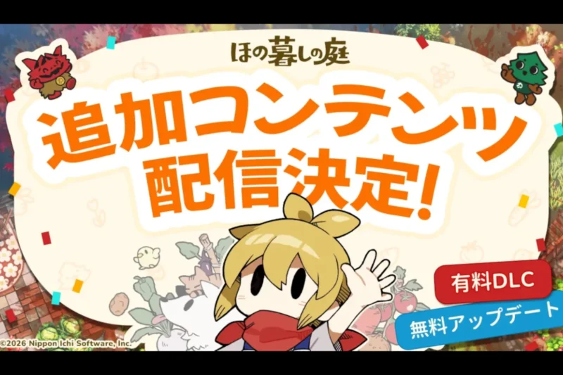 Village in the Shade – Japanese release’s first update patch detailed